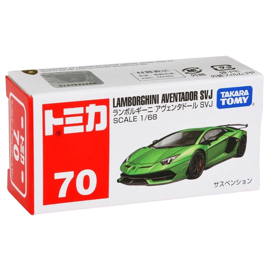 Amazon.co.jp: タカラトミー(TAKARA TOMY) 『 トミカ No.70